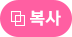 Copy Button